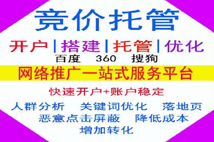 代运营助力企业SEM竞价效果提升